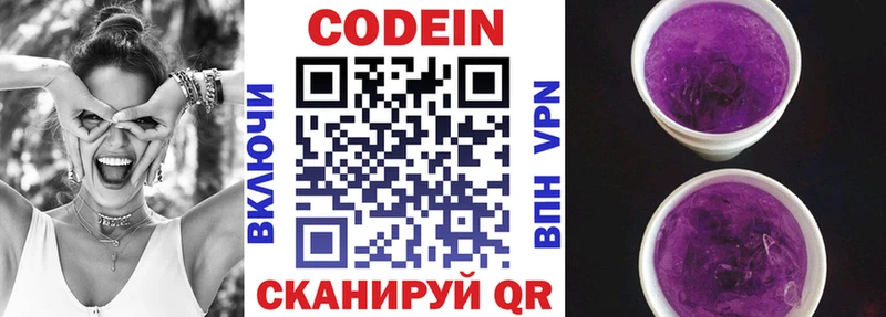 Codein напиток Lean (лин)  мега tor  Новотитаровская 