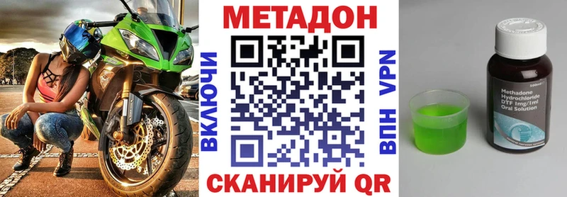 Метадон VHQ  закладка  Новотитаровская 