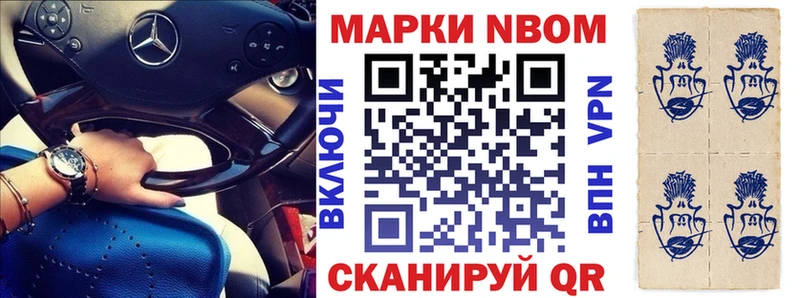 Марки N-bome 1,5мг Новотитаровская